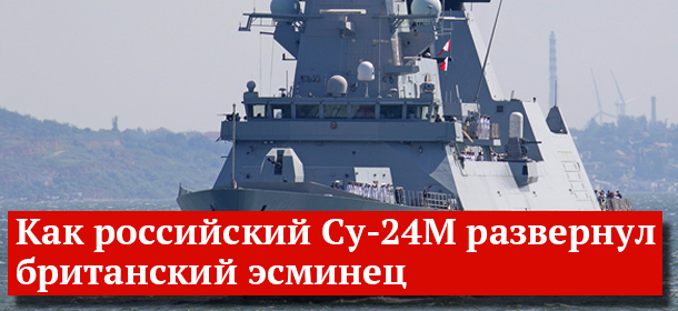 Эсминец и бомбы: как в России и Британии оценивают инцидент в Черном море