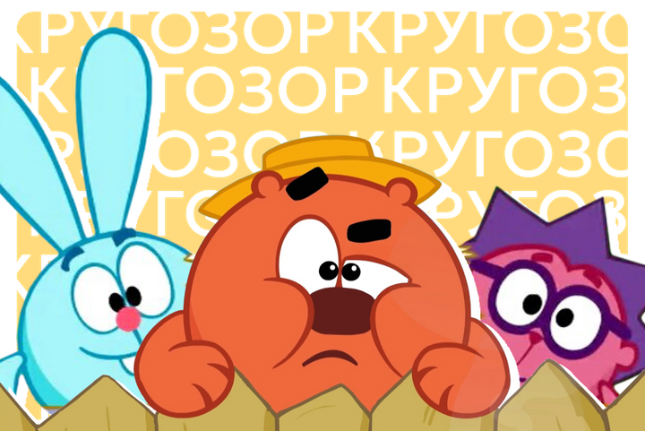 Тарковский, Кафка и Уолтер Уайт: 9 серий «Смешариков», которые поймут только взрослые