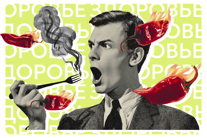 Правда и ложь про острую пищу: можно ли от нее заработать гастрит или погибнуть. Разбор