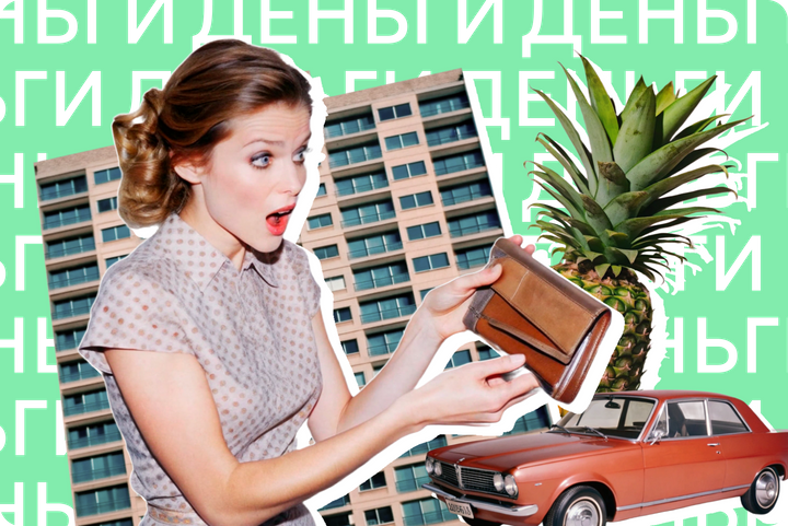 Как научиться не переживать из-за денег