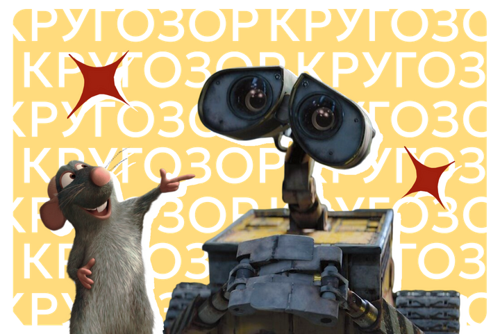 В поисках себя и приключений — 8 лучших картин студии Pixar