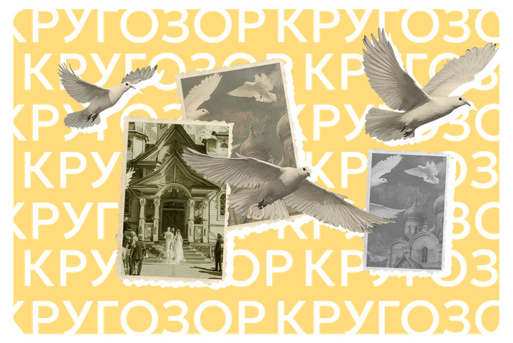 Зачем венчаться и можно ли потом развестись: новый взгляд на церковный брак