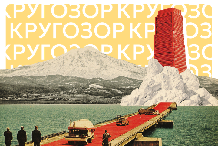 Как СССР чуть не растопил Арктику и не заморозил Европу: 7 грандиозных заброшенных проектов Союза