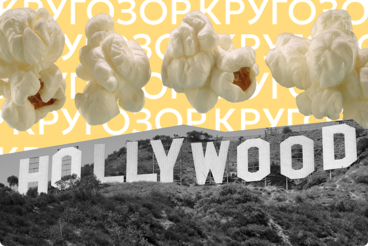 Сквидвард на дне, а Голливуд в бане. Анонсы, награды и факты для кругозора за неделю