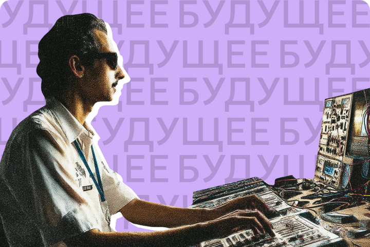 Вайбкодинг год спустя: революция или переоцененный хайп? Скрытые опасности и реальные возможности «кода без человека»