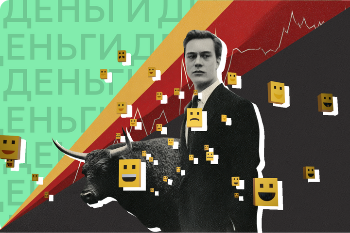 Страх и жадность. Как не дать эмоциям лишить вас прибыли на бирже