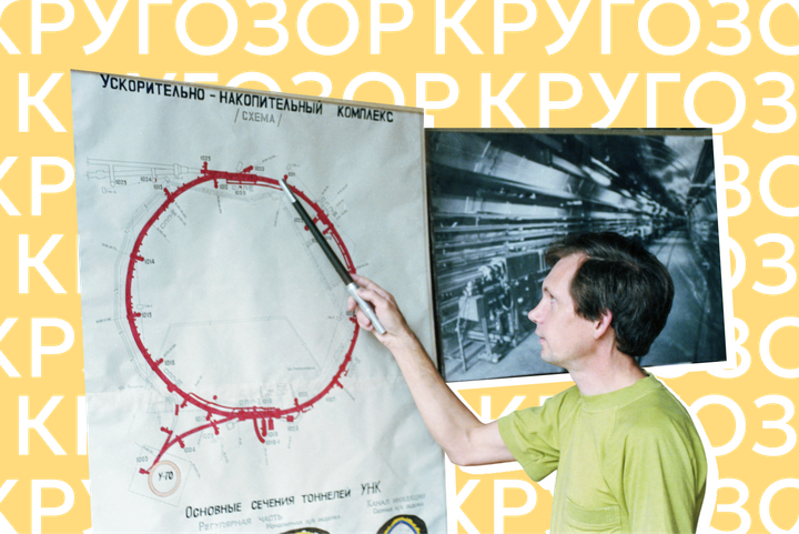 СССР мог построить Большой адронный коллайдер первым. Почему под Протвином зарыли миллиарды и забыли о них