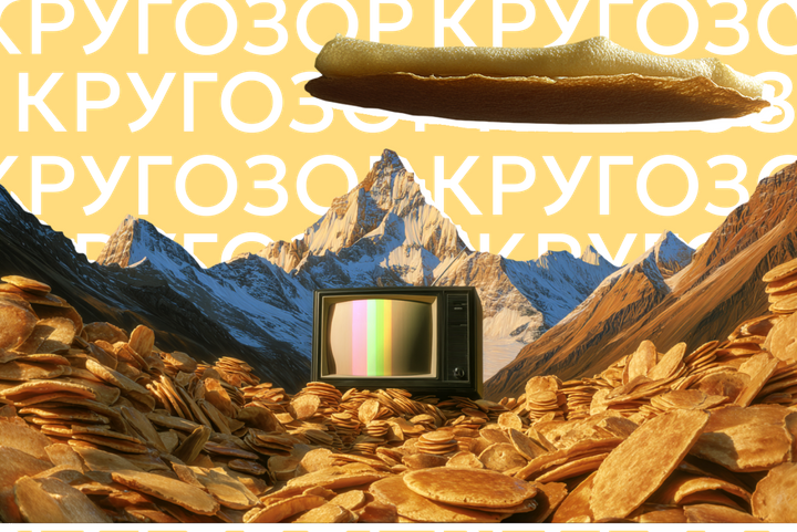 Вкатываемся в Великий пост на блинных боках. Главное о российских традициях и истории для Масленой недели