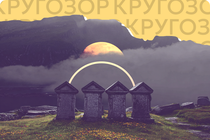 Обнаженный сфинкс и персидский ковер: топ-6 самых необычных могил знаменитостей