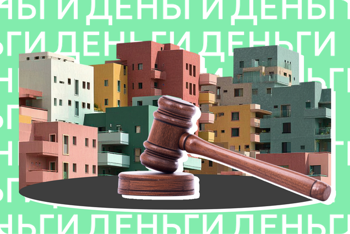 Жилье коррупционера со скидкой 60%. Как купить квартиру с торгов в 2026 году