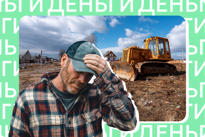 Как купить участок, чтобы его потом не отняли