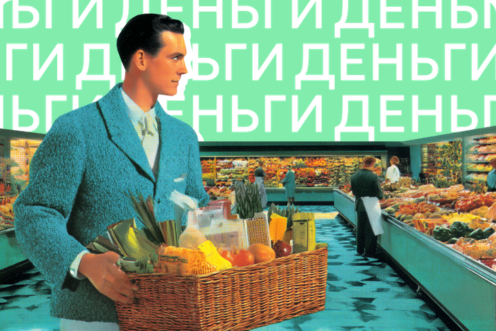 Инфляция в России замедлилась до минимума с конца 2022-го — что будет с ипотекой и кредитами