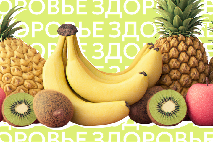 Ананас переваривает ваш язык, мозг ежедневно «съедает» до 5 бананов. Эти и еще 10 фактов о еде, которые вы могли не знать
