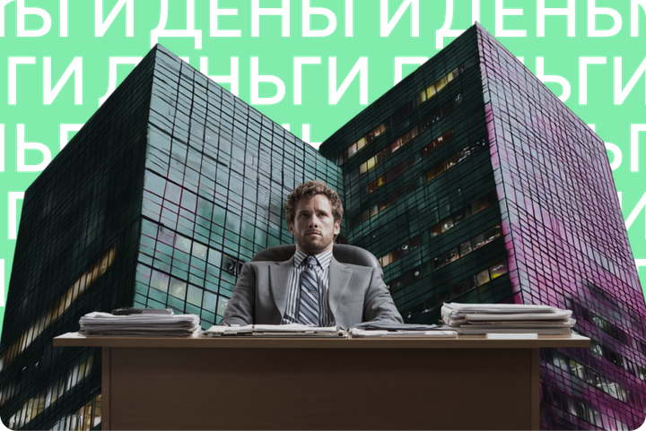 Так мыслят инвесторы. Правила жизни великих финансистов