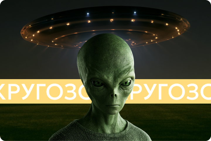 НЛО над Вашингтоном, Будапештом и Приморьем. Самые громкие истории о «летающих дисках»