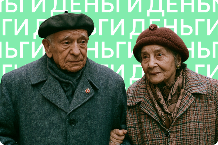 Выгодно ли отложить выход на пенсию в России? Вердикт финансистов