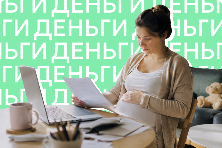 В едином пособии на детей могут отказать даже за перевод на карту. Из-за чего еще можно оказаться без выплаты в 2026 году