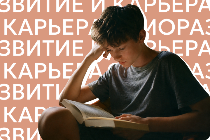 Как школьнику подтянуть навык чтения за остаток лета? Рекомендации и упражнения от нейропсихолога