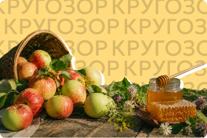 Медовый, Яблочный и Ореховый Спасы — почему так назвали праздники и при чем тут Бог. Разбираемся с историком