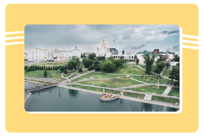 Саранск