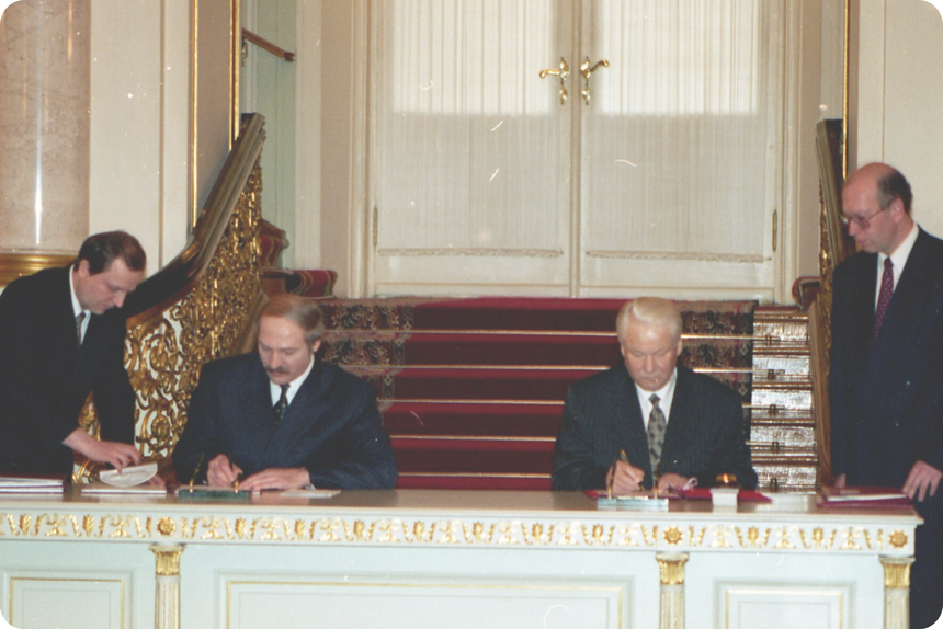 Подписание Договора о Союзе Беларуси и России, 1997 год