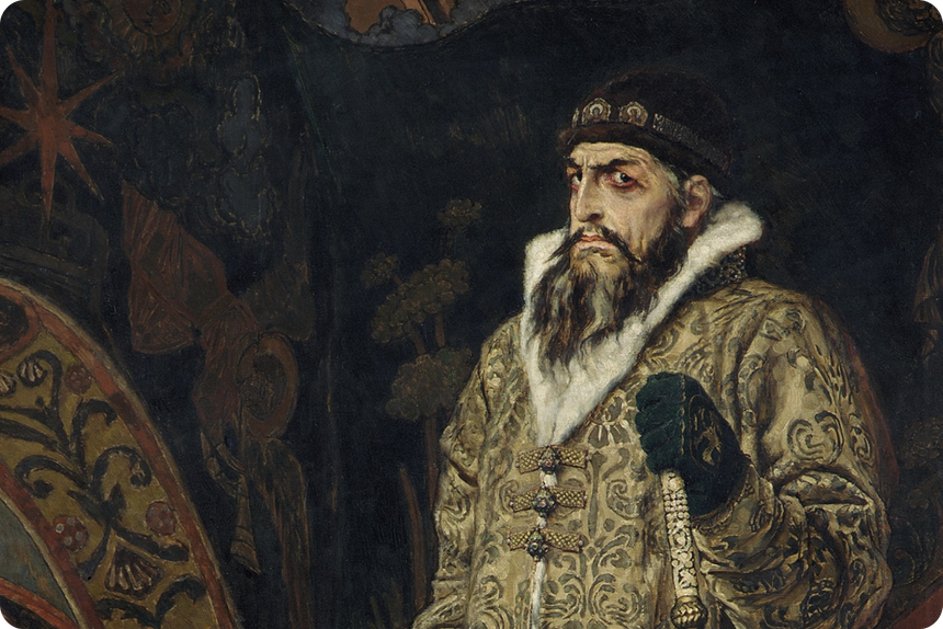 Виктор Васнецов. Царь Иван Васильевич Грозный, 1897 год
