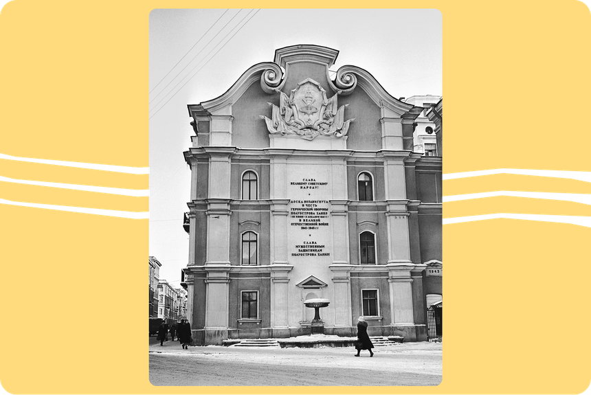 Мемориальная доска защитникам полуострова Ханко