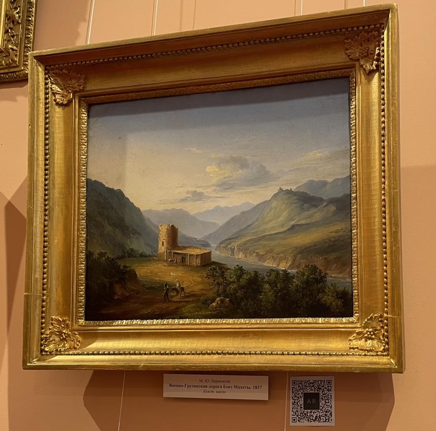 Картина Лермонтова «Военно-Грузинская дорога близ Мцхеты», 1837 год